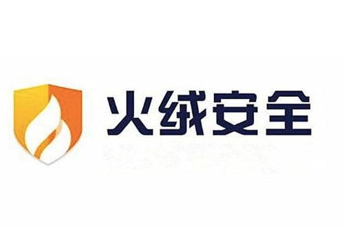 火絨安全軟件 專業(yè)、高效的技術(shù)服務(wù)體驗(yàn)